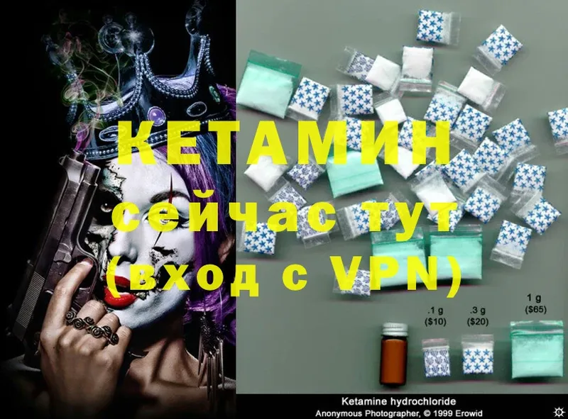 КЕТАМИН ketamine  кракен как войти  Асино 